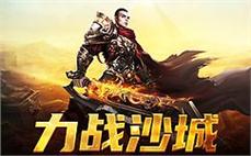 开创属于你的传奇，热血英雄召集令