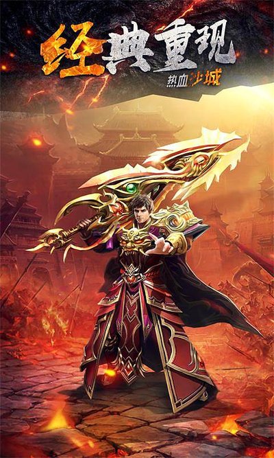 硝烟再起，传奇sf中的勇士等你来战